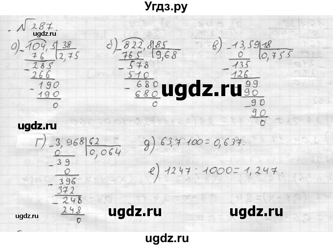 ГДЗ (решебник №2) по математике 5 класс (дидактические материалы) А.С. Чесноков / самостоятельная работа / вариант 1 / 287