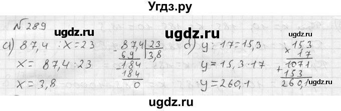 ГДЗ (решебник №2) по математике 5 класс (дидактические материалы) А.С. Чесноков / самостоятельная работа / вариант 1 / 289