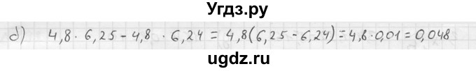 ГДЗ (решебник №2) по математике 5 класс (дидактические материалы) А.С. Чесноков / самостоятельная работа / вариант 1 / 304(продолжение 2)