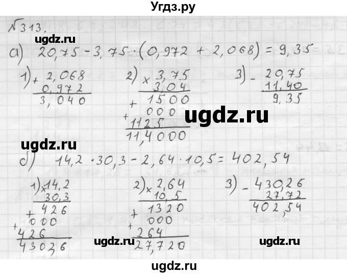 ГДЗ (решебник №2) по математике 5 класс (дидактические материалы) А.С. Чесноков / самостоятельная работа / вариант 1 / 313