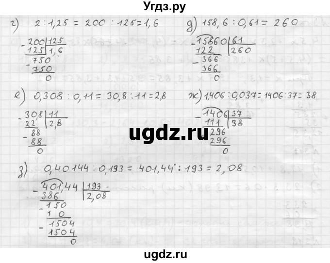 ГДЗ (решебник №2) по математике 5 класс (дидактические материалы) А.С. Чесноков / самостоятельная работа / вариант 1 / 319(продолжение 2)