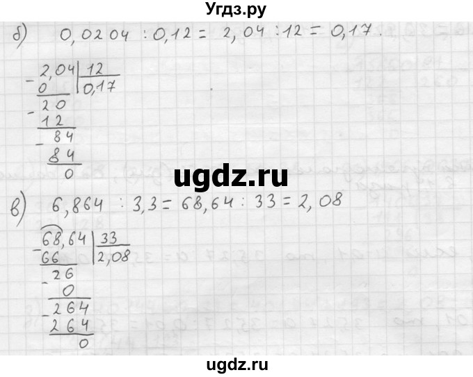 ГДЗ (решебник №2) по математике 5 класс (дидактические материалы) А.С. Чесноков / самостоятельная работа / вариант 1 / 324(продолжение 2)