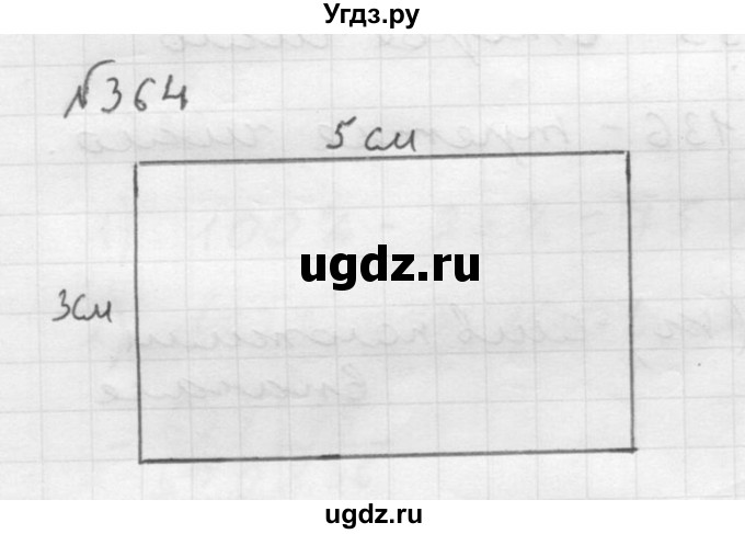 ГДЗ (решебник №2) по математике 5 класс (дидактические материалы) А.С. Чесноков / самостоятельная работа / вариант 1 / 364