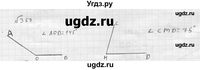 ГДЗ (решебник №2) по математике 5 класс (дидактические материалы) А.С. Чесноков / самостоятельная работа / вариант 1 / 367