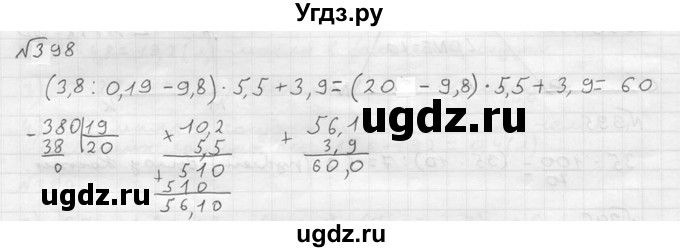 ГДЗ (решебник №2) по математике 5 класс (дидактические материалы) А.С. Чесноков / самостоятельная работа / вариант 1 / 398