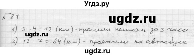 ГДЗ (решебник №2) по математике 5 класс (дидактические материалы) А.С. Чесноков / самостоятельная работа / вариант 1 / 87