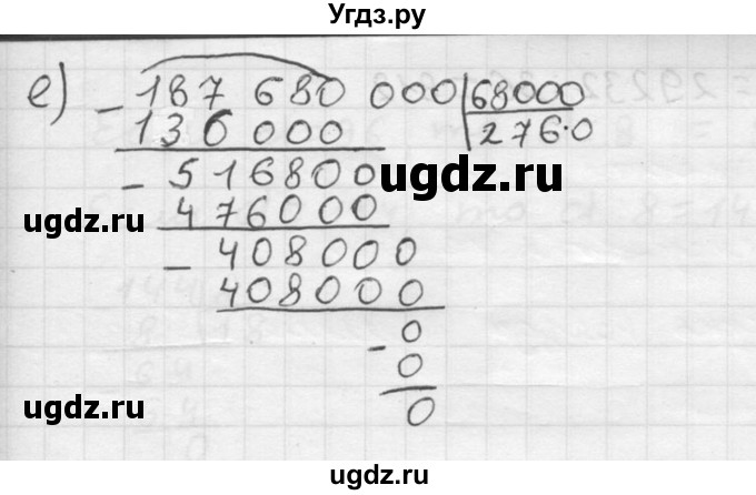 ГДЗ (решебник №2) по математике 5 класс (дидактические материалы) А.С. Чесноков / самостоятельная работа / вариант 1 / 97(продолжение 2)