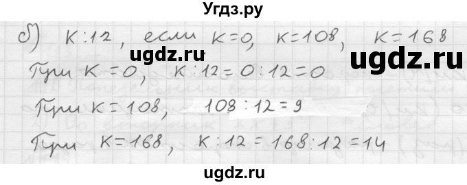 ГДЗ (решебник №2) по математике 5 класс (дидактические материалы) А.С. Чесноков / самостоятельная работа / вариант 2 / 104(продолжение 2)