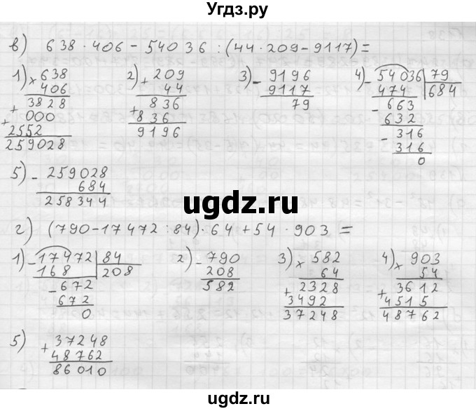 ГДЗ (решебник №2) по математике 5 класс (дидактические материалы) А.С. Чесноков / самостоятельная работа / вариант 2 / 135(продолжение 2)