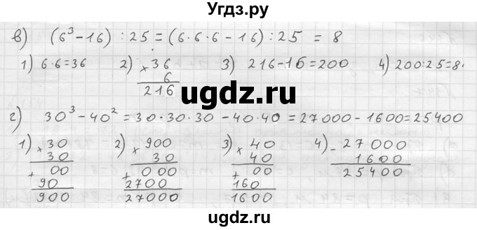 ГДЗ (решебник №2) по математике 5 класс (дидактические материалы) А.С. Чесноков / самостоятельная работа / вариант 2 / 140(продолжение 2)