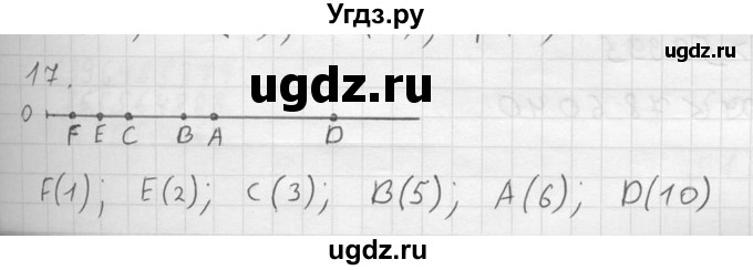 ГДЗ (решебник №2) по математике 5 класс (дидактические материалы) А.С. Чесноков / самостоятельная работа / вариант 2 / 17