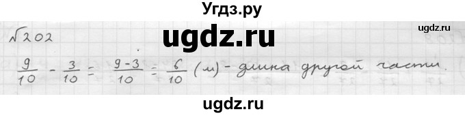 ГДЗ (решебник №2) по математике 5 класс (дидактические материалы) А.С. Чесноков / самостоятельная работа / вариант 2 / 202