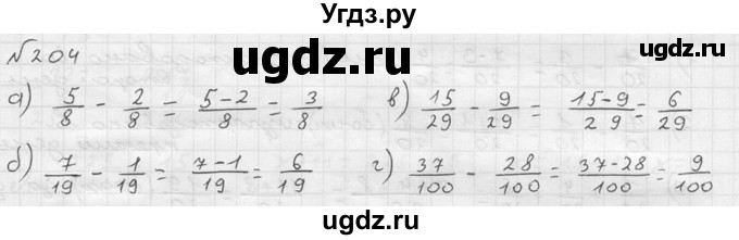 ГДЗ (решебник №2) по математике 5 класс (дидактические материалы) А.С. Чесноков / самостоятельная работа / вариант 2 / 204