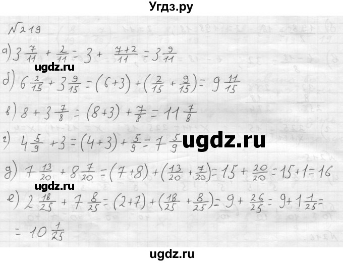 ГДЗ (решебник №2) по математике 5 класс (дидактические материалы) А.С. Чесноков / самостоятельная работа / вариант 2 / 219