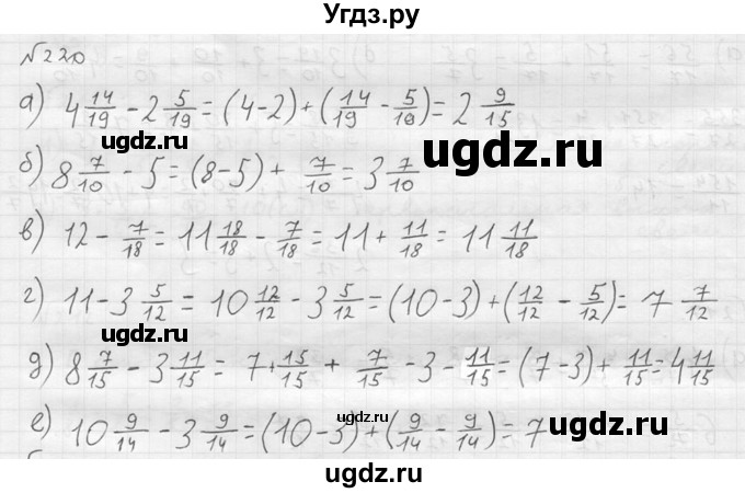 ГДЗ (решебник №2) по математике 5 класс (дидактические материалы) А.С. Чесноков / самостоятельная работа / вариант 2 / 220
