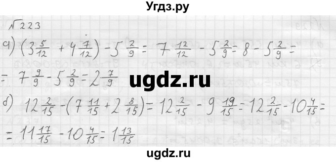 ГДЗ (решебник №2) по математике 5 класс (дидактические материалы) А.С. Чесноков / самостоятельная работа / вариант 2 / 223