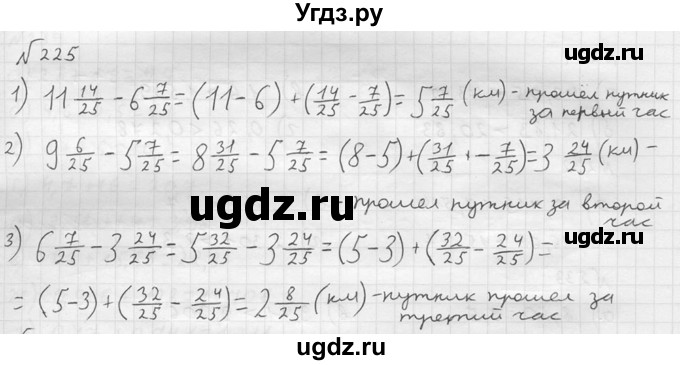 ГДЗ (решебник №2) по математике 5 класс (дидактические материалы) А.С. Чесноков / самостоятельная работа / вариант 2 / 225