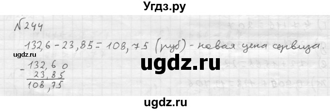 ГДЗ (решебник №2) по математике 5 класс (дидактические материалы) А.С. Чесноков / самостоятельная работа / вариант 2 / 244