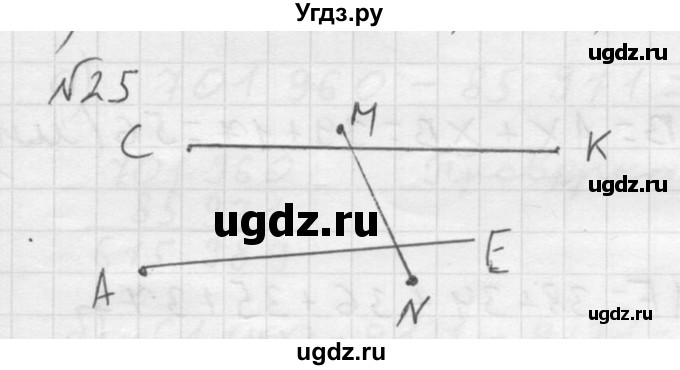 ГДЗ (решебник №2) по математике 5 класс (дидактические материалы) А.С. Чесноков / самостоятельная работа / вариант 2 / 25