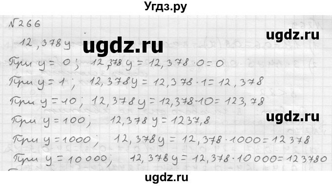 ГДЗ (решебник №2) по математике 5 класс (дидактические материалы) А.С. Чесноков / самостоятельная работа / вариант 2 / 266