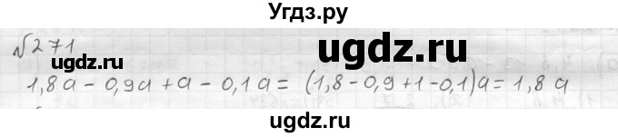 ГДЗ (решебник №2) по математике 5 класс (дидактические материалы) А.С. Чесноков / самостоятельная работа / вариант 2 / 271