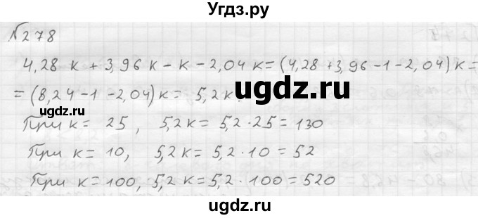 ГДЗ (решебник №2) по математике 5 класс (дидактические материалы) А.С. Чесноков / самостоятельная работа / вариант 2 / 278