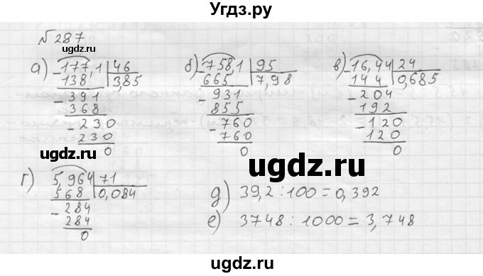 ГДЗ (решебник №2) по математике 5 класс (дидактические материалы) А.С. Чесноков / самостоятельная работа / вариант 2 / 287