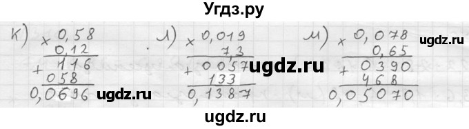 ГДЗ (решебник №2) по математике 5 класс (дидактические материалы) А.С. Чесноков / самостоятельная работа / вариант 2 / 302(продолжение 2)