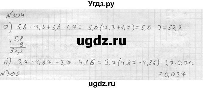 ГДЗ (решебник №2) по математике 5 класс (дидактические материалы) А.С. Чесноков / самостоятельная работа / вариант 2 / 304