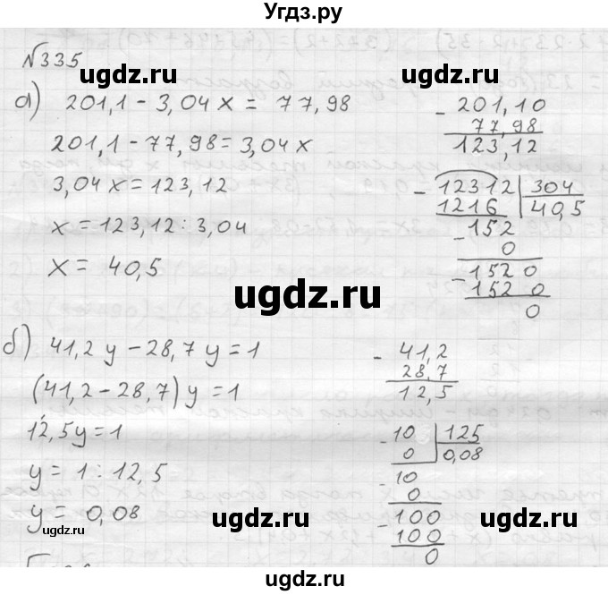 ГДЗ (решебник №2) по математике 5 класс (дидактические материалы) А.С. Чесноков / самостоятельная работа / вариант 2 / 335