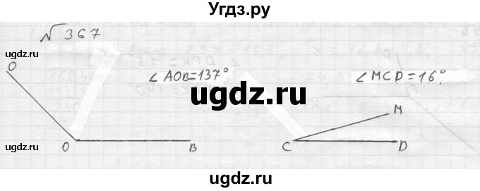ГДЗ (решебник №2) по математике 5 класс (дидактические материалы) А.С. Чесноков / самостоятельная работа / вариант 2 / 367