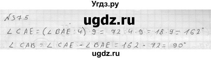 ГДЗ (решебник №2) по математике 5 класс (дидактические материалы) А.С. Чесноков / самостоятельная работа / вариант 2 / 375