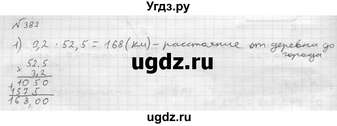 ГДЗ (решебник №2) по математике 5 класс (дидактические материалы) А.С. Чесноков / самостоятельная работа / вариант 2 / 382