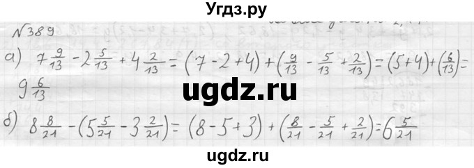 ГДЗ (решебник №2) по математике 5 класс (дидактические материалы) А.С. Чесноков / самостоятельная работа / вариант 2 / 389