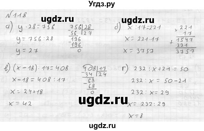 ГДЗ (решебник №2) по математике 5 класс (дидактические материалы) А.С. Чесноков / самостоятельная работа / вариант 3 / 118