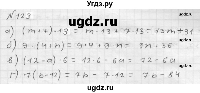 ГДЗ (решебник №2) по математике 5 класс (дидактические материалы) А.С. Чесноков / самостоятельная работа / вариант 3 / 123