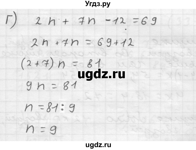 ГДЗ (решебник №2) по математике 5 класс (дидактические материалы) А.С. Чесноков / самостоятельная работа / вариант 3 / 127(продолжение 2)