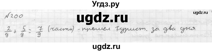 ГДЗ (решебник №2) по математике 5 класс (дидактические материалы) А.С. Чесноков / самостоятельная работа / вариант 3 / 200