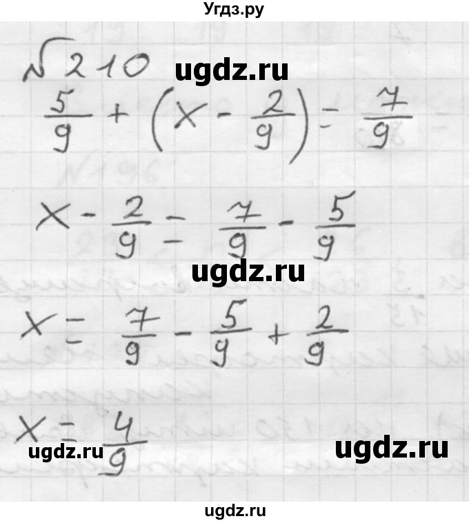 ГДЗ (решебник №2) по математике 5 класс (дидактические материалы) А.С. Чесноков / самостоятельная работа / вариант 3 / 210