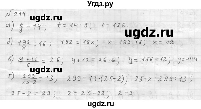 ГДЗ (решебник №2) по математике 5 класс (дидактические материалы) А.С. Чесноков / самостоятельная работа / вариант 3 / 214