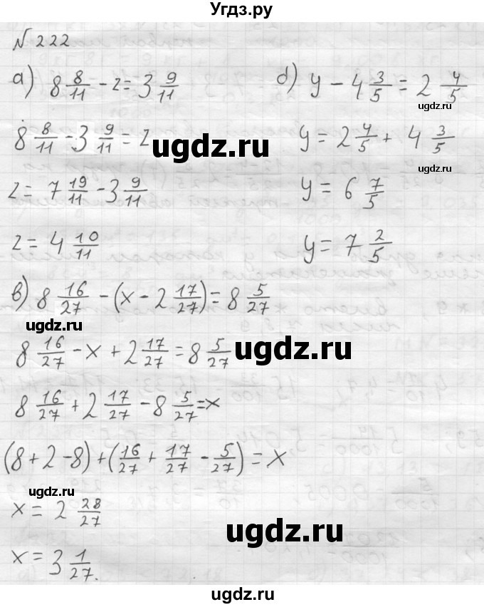 ГДЗ (решебник №2) по математике 5 класс (дидактические материалы) А.С. Чесноков / самостоятельная работа / вариант 3 / 222