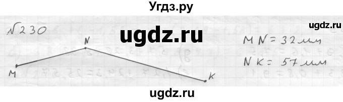 ГДЗ (решебник №2) по математике 5 класс (дидактические материалы) А.С. Чесноков / самостоятельная работа / вариант 3 / 230