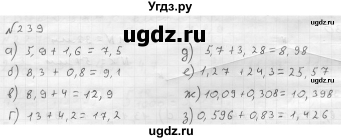 ГДЗ (решебник №2) по математике 5 класс (дидактические материалы) А.С. Чесноков / самостоятельная работа / вариант 3 / 239