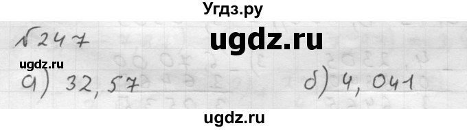 ГДЗ (решебник №2) по математике 5 класс (дидактические материалы) А.С. Чесноков / самостоятельная работа / вариант 3 / 247