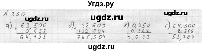 ГДЗ (решебник №2) по математике 5 класс (дидактические материалы) А.С. Чесноков / самостоятельная работа / вариант 3 / 250