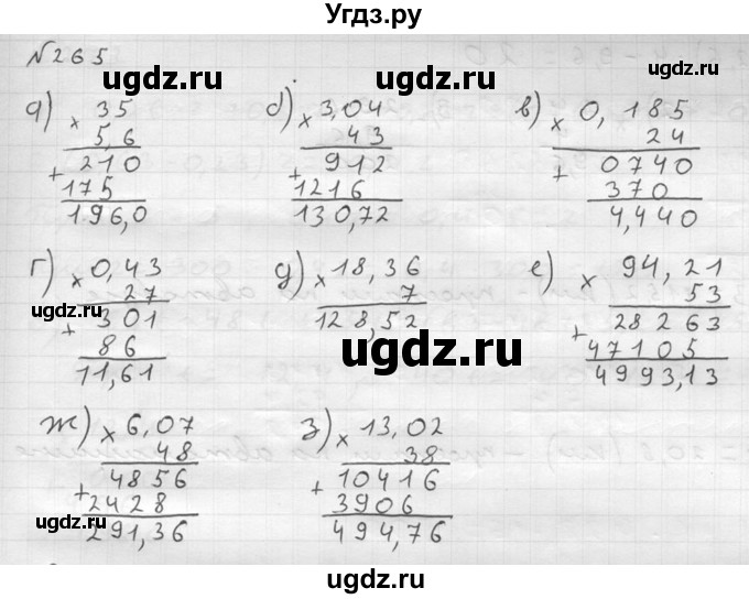ГДЗ (решебник №2) по математике 5 класс (дидактические материалы) А.С. Чесноков / самостоятельная работа / вариант 3 / 265