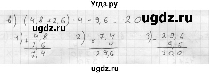 ГДЗ (решебник №2) по математике 5 класс (дидактические материалы) А.С. Чесноков / самостоятельная работа / вариант 3 / 267(продолжение 2)