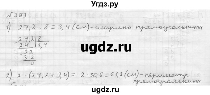 ГДЗ (решебник №2) по математике 5 класс (дидактические материалы) А.С. Чесноков / самостоятельная работа / вариант 3 / 283