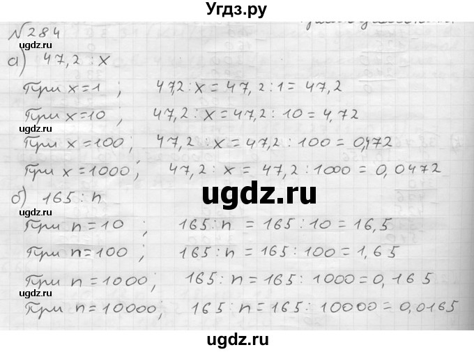 ГДЗ (решебник №2) по математике 5 класс (дидактические материалы) А.С. Чесноков / самостоятельная работа / вариант 3 / 284