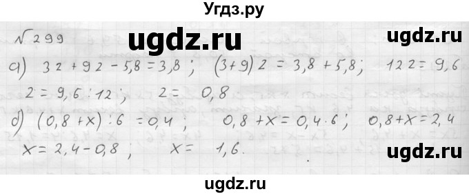 ГДЗ (решебник №2) по математике 5 класс (дидактические материалы) А.С. Чесноков / самостоятельная работа / вариант 3 / 299